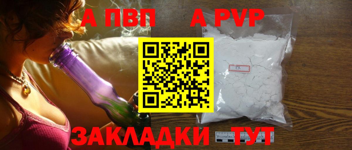 Малоярославец  Альфа ПВП Соль  APVP  Вход с VPN  Alpha-PVP VHQ 