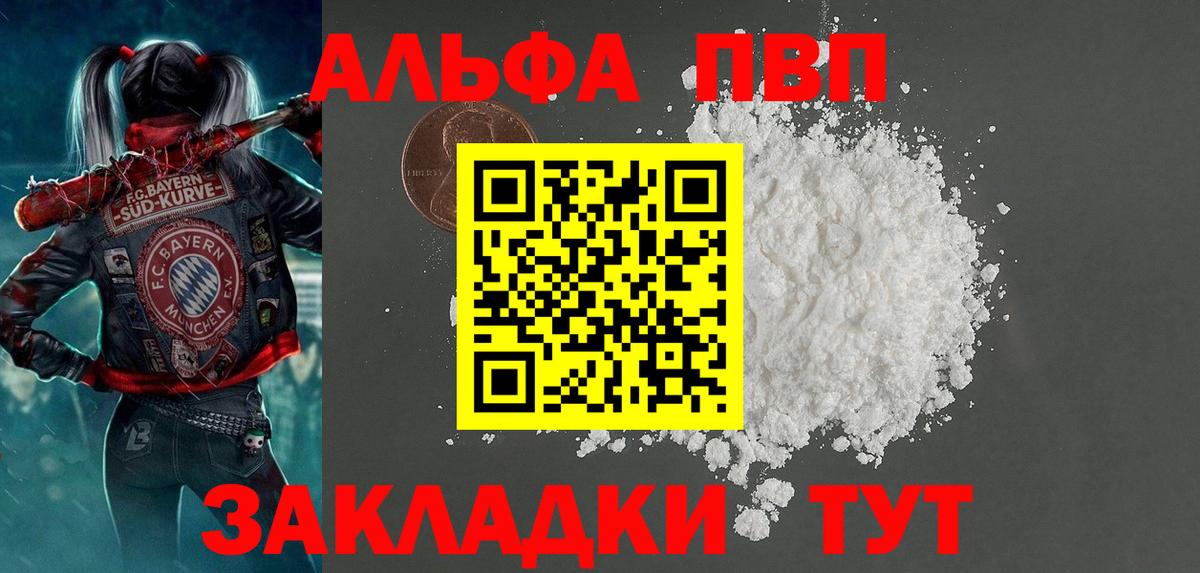 Alpha PVP СК Малоярославец