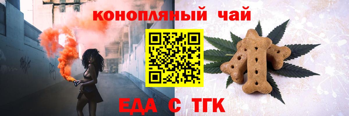 Малоярославец  Еда ТГК марихуана  Вход с VPN 