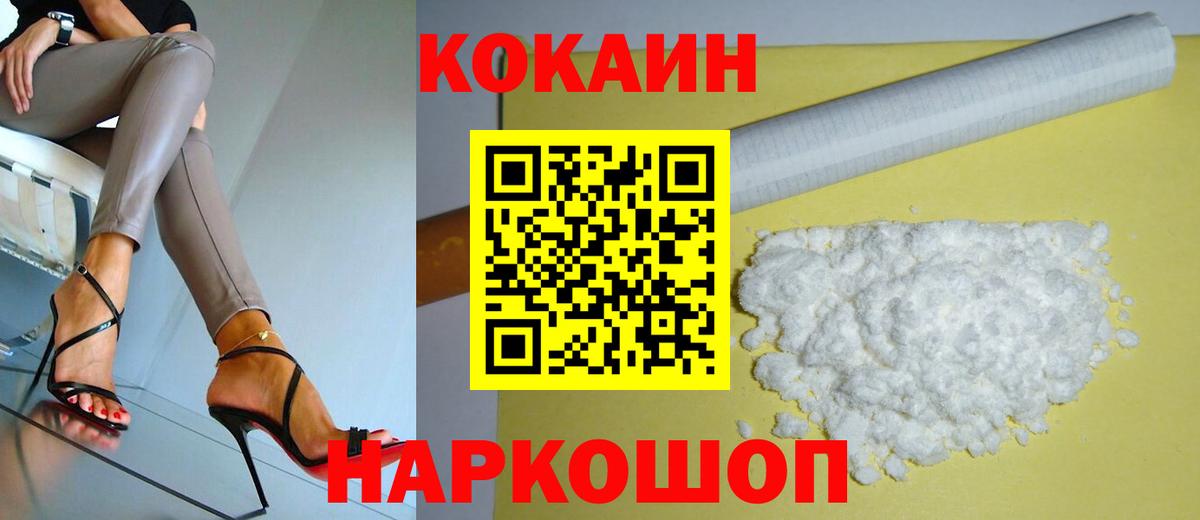 Кокаин Fish Scale Малоярославец