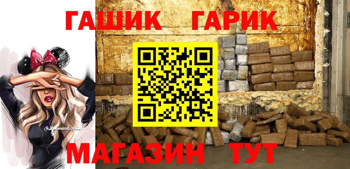 ГАШ гашик  ГАШИШ Premium  Малоярославец  Вход с VPN 