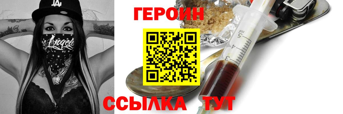 Малоярославец  Героин Heroin  Вход с VPN 