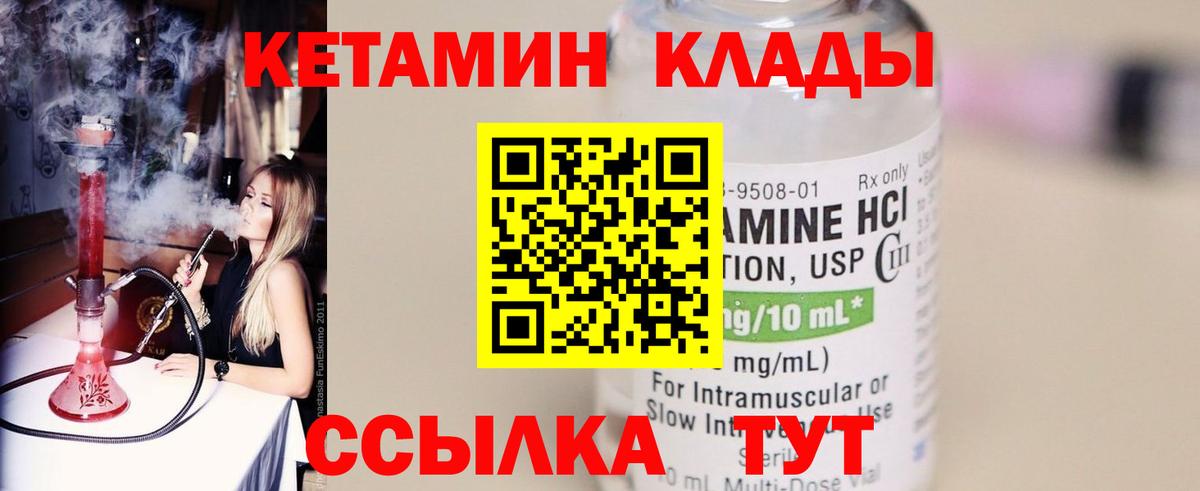 Малоярославец  КЕТАМИН ketamine  Вход с VPN  КЕТАМИН VHQ 