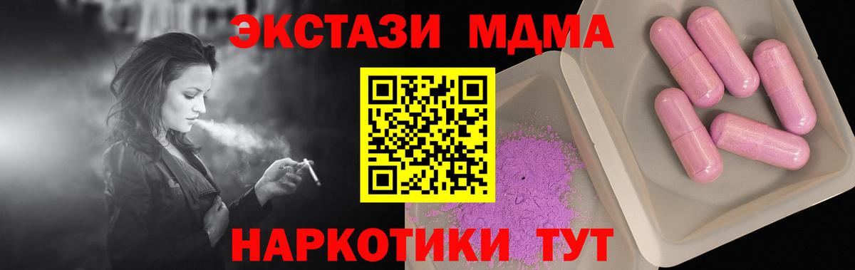 Малоярославец  МДМА Molly  Вход с VPN  МДМА  MDMA crystal 