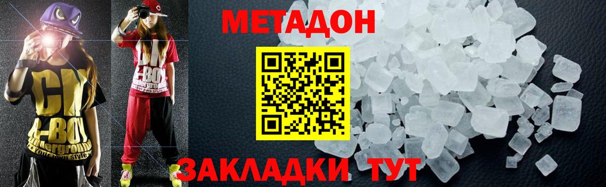 МЕТАДОН methadone  Вход с VPN    сайт  Метадон methadone  Малоярославец 