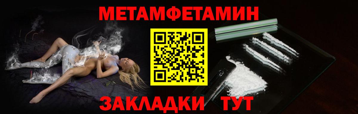 Первитин Methamphetamine  Вход с VPN  Первитин Methamphetamine  Малоярославец 