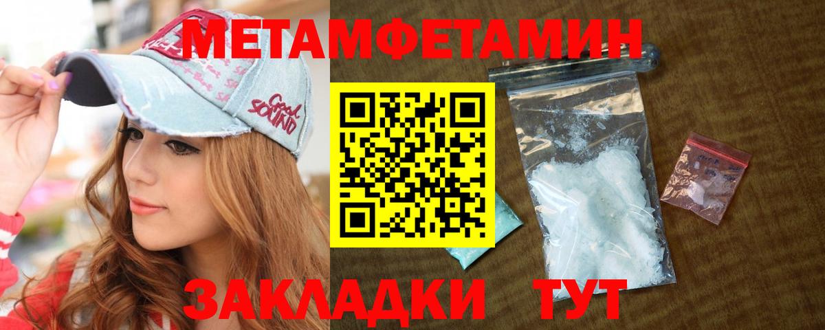 Первитин винт Малоярославец