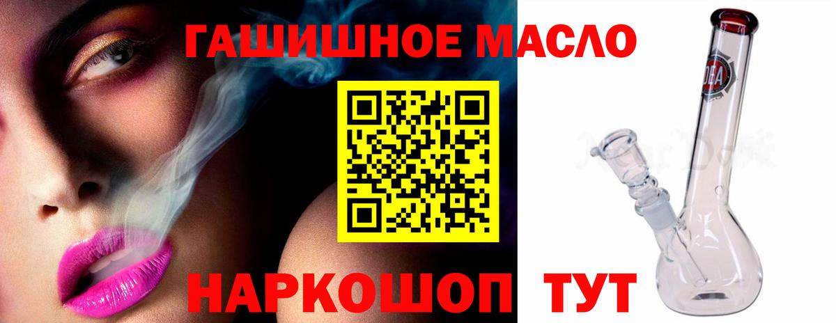 ТГК THC oil Малоярославец